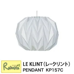 レクリント ペンダント モデル157L(KP157C) MODEL157 ライト 照明 ペーパークラフト レ・クリント LE KLINT 天井 ペンダントライト 北欧 正規品【Y/S/135】