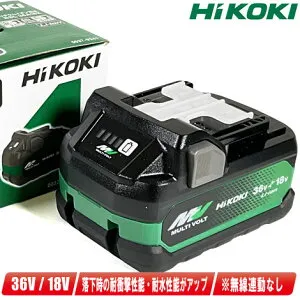 HIKOKI（ハイコーキ）マルチボルト（36V・18V：自動切換）リチウムイオン電池 BSL36A18X（18V-5.0Ah・36V-2.5Ah）1個 ※箱付き（単品入荷品）【※沖縄県への注文受付・配送不可】