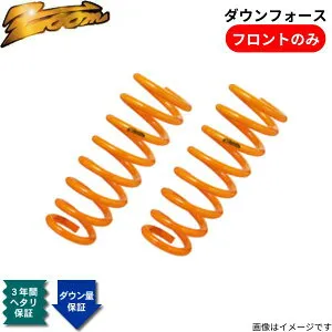 ダウンサス XC70(BB) BB6304TXC ボルボ 2007/11～ B6304T 3.0L AWD ズーム ダウンフォース フロントのみ ZOOM