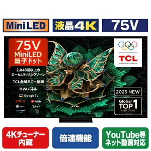 TCL 75V型4Kチューナー内蔵4K対応液晶テレビ C7Kシリーズ 75C7K [75C7K]【RNH】【MPAP】
