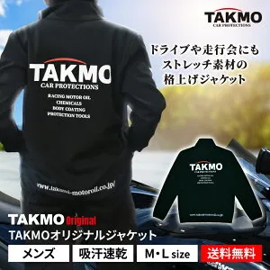 TAKMO(旧TAKUMIモーターオイル) オリジナルフルジップ スポーティージャケットパーカー スポーティ ロゴ入り M/Lサイズ 黒色