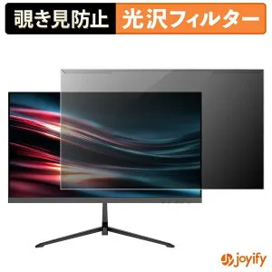 【ポイント2倍】 【 覗き見防止 着脱式 】 JAPANNEXT JN-215EV120F-C6 プロテクター 光沢 プライバシーフィルター ブルーライトカット 覗きみ防止 のぞき見防止 画面保護モニター