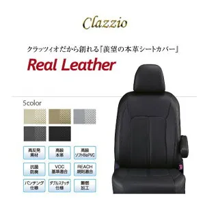 CLAZZIO Real Leather クラッツィオ リアル レザー シートカバー トヨタ bB QNC20 ET-0113 定員5人 送料無料（北海道/沖縄本島+￥800）