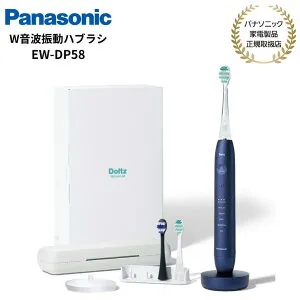 【4/27 9:59まで・抽選で最大100%Ptバック(要エントリー)】 パナソニック Panasonic W音波振動ハブラシ Doltz Premium 国内正規品 メーカー1年間保証 ブルー/ホワイト/ピンク EW-DP58-A/W/P