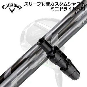 スリーブ付カスタムシャフト キャロウェイ エリート ミニドライバー用 ミステリー FSP MXフェアウェイウッドシリーズSLEEVE & SHAFT for CALLAWAY ELYTE MINI DRIVER FSP MX-FW SERIES