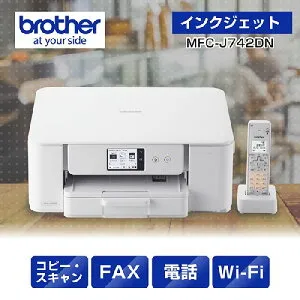 【長期保証付】ブラザー(brother) MFC-J742DN インクジェットプリンター 複合機 A4 無線LAN プリンター コピー スキャナー ファクス 電話機1台 ホワイト