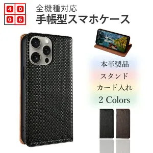 AQUOS Leica Leitz Phone 3 手帳 ケース 本革 高級レザーケース ベルト無し カード入れ 横置きスタンド機能付き マグネット内蔵式 Leitz Phone3 ライカ ライツフォン スリー 薄型 携帯ケース 2 Colors