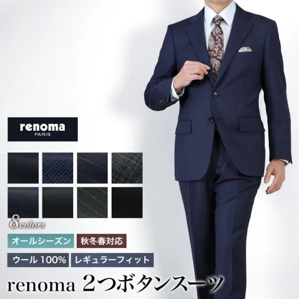 スーツ メンズ renoma PARIS ブランド 2つボタン ワンタック ウール100％ ビジネス 秋冬春 A4-A7/AB4-AB8/BB4-BB8/E5-E8