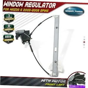 Power Window Regulator マツダ6 2003-2008フロントドライバ側用モーター2ピンとパワーウィンドウレギュレータ Power Window Regulator with Motor 2-pins for Mazda 6 2003-2008 Front Driver Side 【並行輸入品】