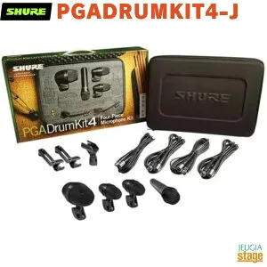 【正規輸入品】 【メーカー保証2年付】SHURE PGADRUMKIT4-Jシュア ドラム用マイクロホンキット【Stage-Rakuten Public Address】【Stage-Rakuten Drum Accessory】