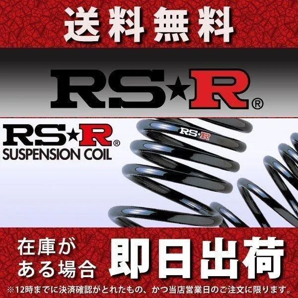 RSR タフト LA900S ダウンサス スプリング 1台分 D510D RS-R RSR DOWN RSR ダウン