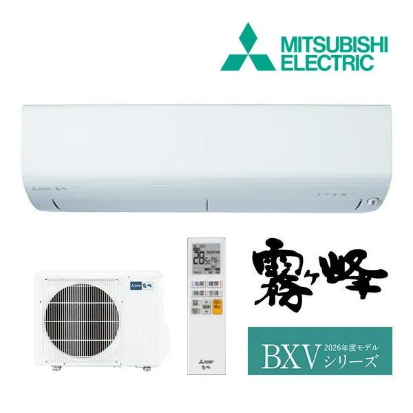 《在庫あり》◆15時迄出荷OK！三菱 ルームエアコン【MSZ-BXV2826 W】ピュアホワイト 2026年 BXVシリーズ 霧ヶ峰 単相100V 主に10畳用 (旧品番 MSZ-BXV2825 W)