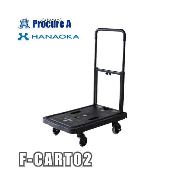 台車 折りたたみ 花岡車輌 軽量 コンパクト 80kg フラットカート2 ブラック F-CART02 ●YA509