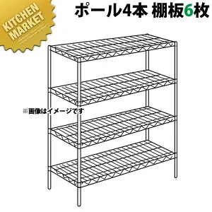 スーパー エレクターシェルフ ASシリーズセット（奥行360mm）AS1820×P2200×6段 【運賃別途】【組み立て式】 【kmaas】 ERECTA エレクター セット エレクターシェルフ 業務用ステンレス棚 ステンレ