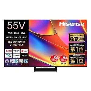 【長期保証付】ハイセンス Hisense 55YR8U 55V型 4K MiniLED液晶テレビ 55YR8U