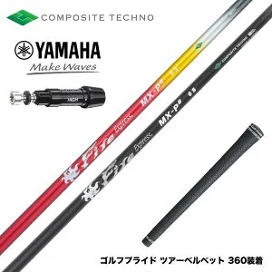 YAMAHA ヤマハ スリーブ付きシャフト コンポジットテクノ Fire Express MX-P＃ ファイアーエクスプレス ブラック 新登場 ドライバー用