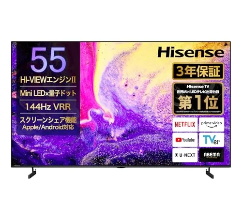【Amazon.co.jp限定】ハイセンス【3年保証】55V型 55E7N PRO 4K Mini LED 量子ドット 倍速パネル ネット動画 スマート ダブル録画 チューナー内蔵 Alexa ゲームモード AirPlay2 液晶 テレビ