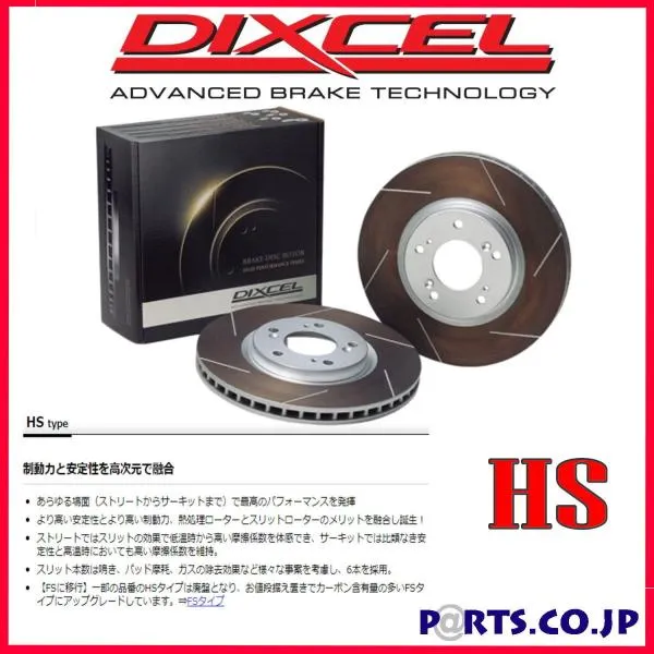 リア ブレーキディスクローター HSタイプ 89～93/9 メルセデスベンツ R129 300SL-24 (129061)