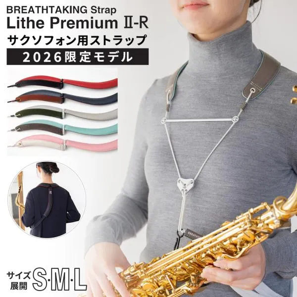 breathtaking ブレステイキング LithePremiumII-R S/M/Lサイズ サックスストラップ 選べるサイズ・カラー WHITE/GRAY/OLIVE/CAMEL/BLACK