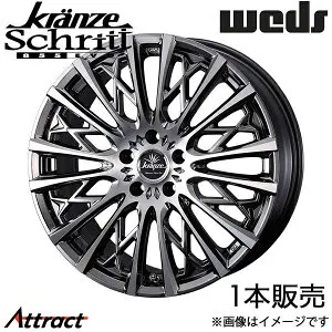 クレンツェ シュリット855エボ RX A10/H10系 22インチ アルミホイール 1本 スーパーブラックコート/ポリッシュ 0041317 WEDS Kranze Schritt855EVO