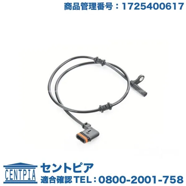 ABSセンサー リア 左側 メルセデスベンツ SLKクラス R172 SLK200 SLK350 SLK55AMG