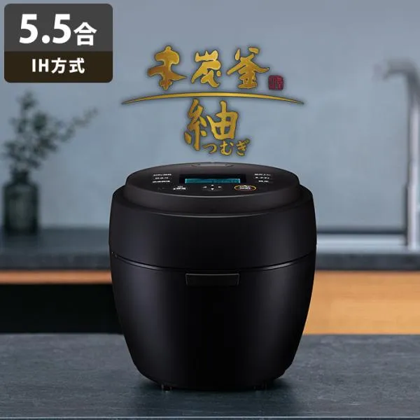 三菱電機 炊飯器 5.5合炊き IH炊飯器 本炭釜 紬 IHジャー炊飯器 NJ-BW10G-B 炭漆黒