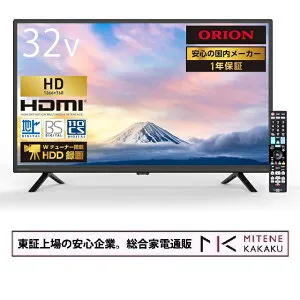 【★東証上場の安心企業】オリオン 32V型地上・BS・110度CSデジタルハイビジョン液晶テレビ（別売USB HDD録画対応）ORION OL32CD500C【smtb-u】【送料無料】【送料無料(沖縄、離島除く)】