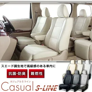 【送料無料】【T241】bB [H20/10-H23/11][QNC20/QNC21/QNC25] カジュアルエスライン Bellezza ベレッツァ シートカバー 車 防水 汚れ防止 かわいい おしゃれ 運転席 助手席 後部座席 セット