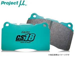 Projectμ プロジェクトミュー HC CS18 シビックTypeR FK8(Bremboキャリパー) 17/09～ シビックTypeR FL5(Bremboキャリパー) 22/09～ ブレーキパット [前後 1台分セット]