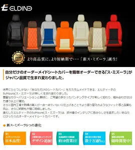 ELDINE エルディーネ ス・ミズーラ(本革パンチ無) シートカバー BMW 3シリーズ F31 ツーリング Sport/M-Sport スポーツシート H24/9～R1/9 3A20 3B20 3D20 3F30 8A20 8C20 8E15 5人乗 [318i/320i/328i 他] ※代引不可 ※