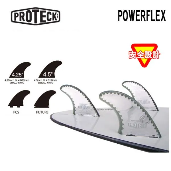 プロテックフィン PROTECK FIN POWERFLEX 4.25/4.5 (FCS/FUTURES ) ショートボード ファンボード