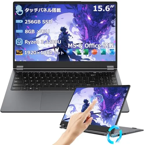 ノートパソコン office搭載 15.6型 タッチパネル 360度回転対応 ノートPC Ryzen 3 3200U メモリー 8GB SSD 256GB Win11 Pro パソコン フルHD 1080P IPS液晶 英語キーボード・テンキー付き ラップ