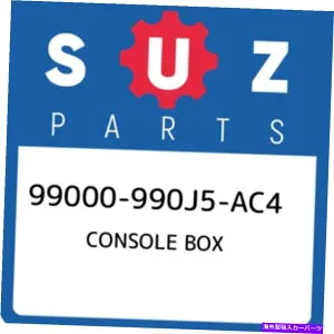 コンソールボックス 99000-990J5-AC4スズキコンソールボックス99000990J5AC4、新しい本物のOEMパーツ 99000-990J5-AC4 Suzuki Console box 99000990J5AC4, New Genuine OEM Part【並行輸入品】