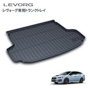 スバル レヴォーグlevorg専用トランクトレイ sb01 H26/6月～R2/10月（ラゲッジマット、トランクマット、カーゴマット、フロアマット ）PRO-TECTA