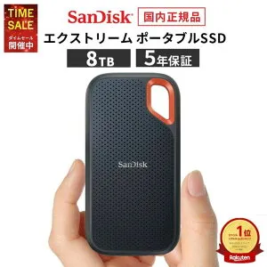 【P10倍！24日20:00～27日09:59まで】【安心のメーカー5年保証！】 8TB ポータブル SSDエクストリーム外付け SanDisk サンディスク高速データ転送 1000MB/秒 USB3.2 メーカー正規品 SDSSDE61-8T00-J25 iphone15 pr