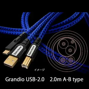 Zonotone ゾノトーン Grandio USB-2.0 2.0m A-B type 高純度素材3種ハイブリッド・ハイグレードUSBケーブル