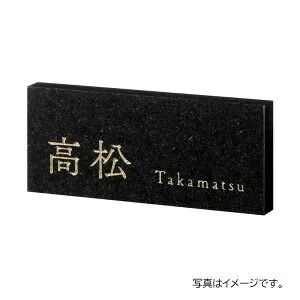 【4月はエントリーでP10倍】 福彫 天然石 スタンダードプラス (黒ミカゲ) FS6-322