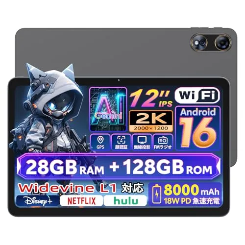【Android16 タブレット 12インチ】Hasskya K90 アンドロイド タブレット Wi-Fiモデル 2K Tablet 大画面 12インチ Tablet Android16 GPS搭載 RAM28GB+ROM128GB Gemini AI/顔