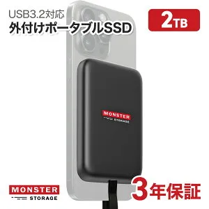 Monster Storage マグネット式 ポータブルSSD 512GB 1TB 2TB 1cmスリムボディー USB3.2 Gen2x2 Type-C 転送速度2,000MB/s Apple ProRes Log撮影対応