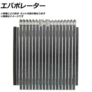 エバポレーター トヨタ カリーナ CT195 2C MT 1992年08月～1996年08月 エキスパンションバルブセット 参考純正品番：88501-20291 Evaporator