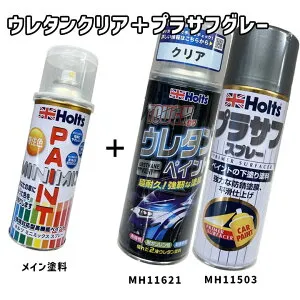 Holts ホルツ MINIMIX 特注色 ペイントスプレー いすゞ カラー番号 564 スプレー タイプ 内容量 260ml