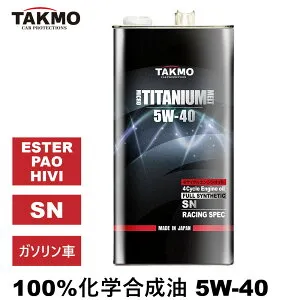 TAKMO(旧TAKUMIモーターオイル) エンジンオイル 5L 5W-40 チタニウム配合 ガソリン車専用 化学合成油 自動車用エンジンオイル モーターオイル 5W-40 SN 合成油 HIVI VHVI エンジンオイル 4輪用 全国送料