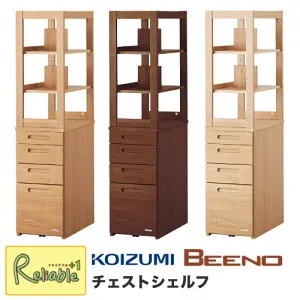 ポイント10倍! コイズミ ビーノ チェストシェルフ BDB-068NS BDB-168WT BDB-138MO 2026年度 学習机 BEENO 学習デスク 【C S/181.5/146.5 33kg/15.2kg】【koi10】