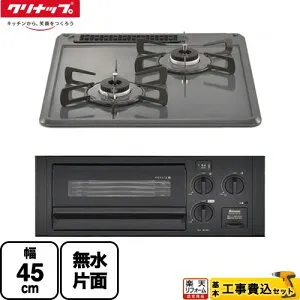 【工事費込セット（商品＋基本工事）】 [ZGCNL4R16AKE-E-LPG] グリル付2口ガスビルトインコンロ クリナップ 45cmビルトインコンロ 水無し片面焼グリル 幅45cm グレー 【楽天リフォーム認定商品】【