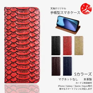 Moto G8 Power Lite ケース 手帳型 マグネット無し パイソン 蛇 本革ケース ベルト無し スタンド機能付き ケース 耐衝撃 カードホルダー付き スマホケース G8 Power lite カバー モトローラ MotoG8Powerlit