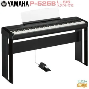 【新製品】YAMAHA P-525B 【純正スタンドL-515B(黒)付き】ヤマハ 電子ピアノ Pシリーズ 88鍵 ブラック 【Stage-Rakuten Piano SET】P-515後継機種 木製鍵盤おすすめ ぴあの 人気 黒