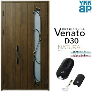 通風玄関ドア 親子 YKK ap Venato D30 N11T スマートコントロールキー W1235×H2330mm D4/D2仕様 YKKap 断熱玄関ドア 採風 ヴェナート ベナート 玄関 ドア 新設 おしゃれ 交換 リフォーム DIY