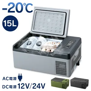 ≪クーポン利用で16,910円★27日10時まで≫車載 冷蔵庫 15L -20℃～20℃ 車載用冷蔵庫 ポータブル 冷蔵庫 小型冷蔵庫 スピード冷却 シンプル 12V 24V USB給電可能 車用 アウトドア クーラーボックス