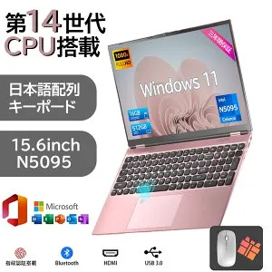 【★正規品★爆売りOffice搭載★新品★】ノートパソコン windows11 安い 新品 Microsoftoffice2019 第11世代CPU N5095 フルHD液晶 SSD 512GB 15.6インチ WEBカメラ 無線 Bluetooth ギフト プレゼント 薄型ノート 新