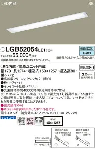 【送料無料】パナソニック LGB52054LE1 キッチンライト 【SB形】 自動点灯無し 畳数設定無し LED T区分 安心メーカー保証